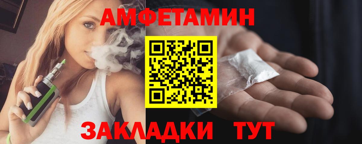 АМФЕТАМИН VHQ Туймазы