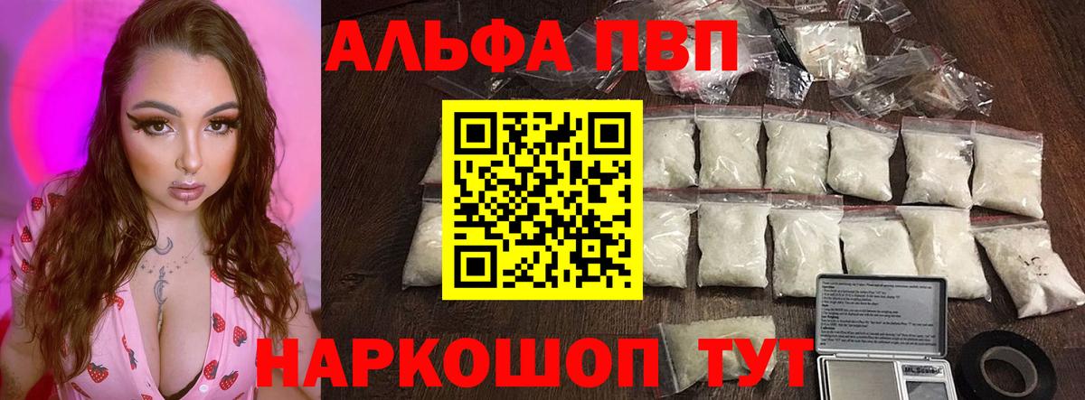 Alfa_PVP Crystall  Alpha PVP Crystall  Вход с VPN  Туймазы 