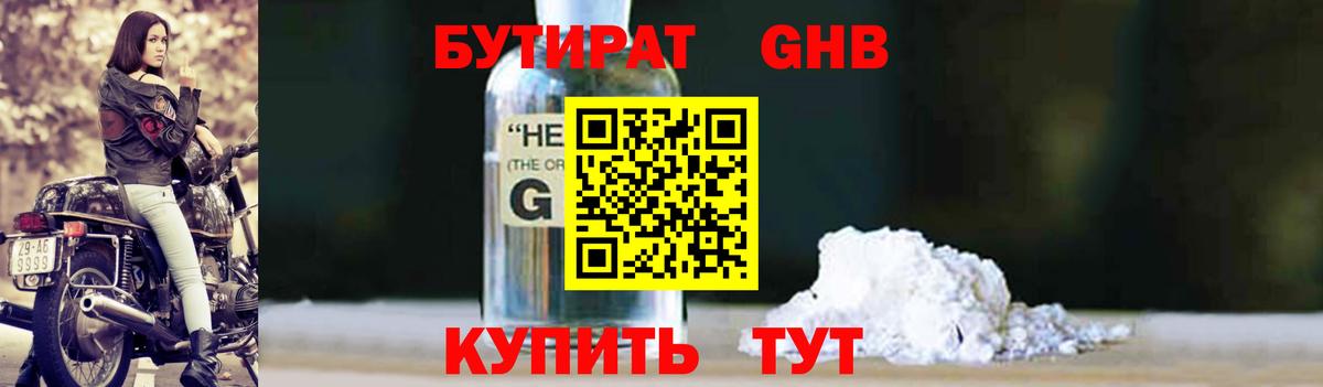 Туймазы  БУТИРАТ BDO  Вход с VPN 