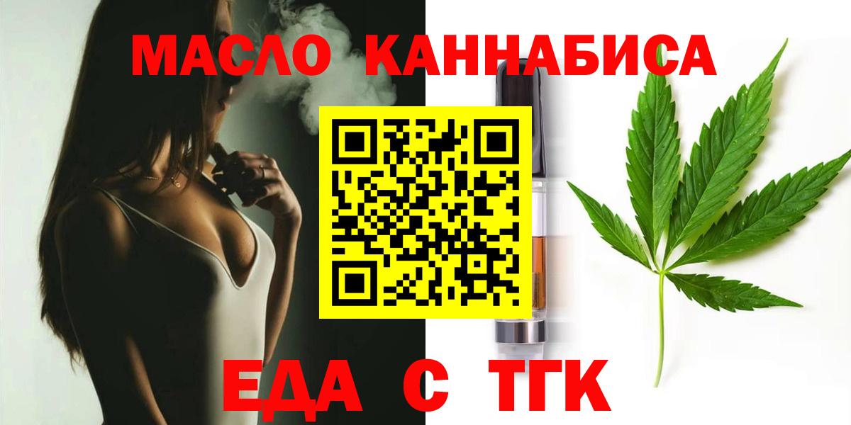 Canna-Cookies марихуана  Вход с VPN  Туймазы 