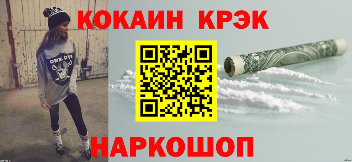 КОКАИН FishScale  COCAIN  Туймазы  Вход с VPN 