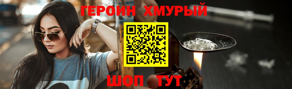 Героин белый  Вход с VPN  Туймазы 