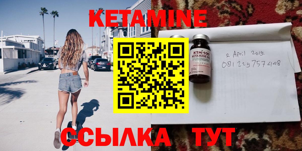 Кетамин ketamine Туймазы