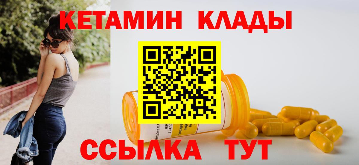 Туймазы  КЕТАМИН VHQ  КЕТАМИН VHQ    как войти  Вход с VPN 