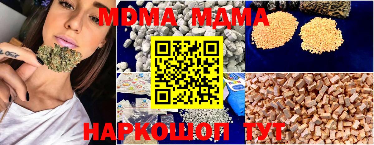 Туймазы  MDMA кристаллы  MDMA crystal  MDMA  Вход с VPN 