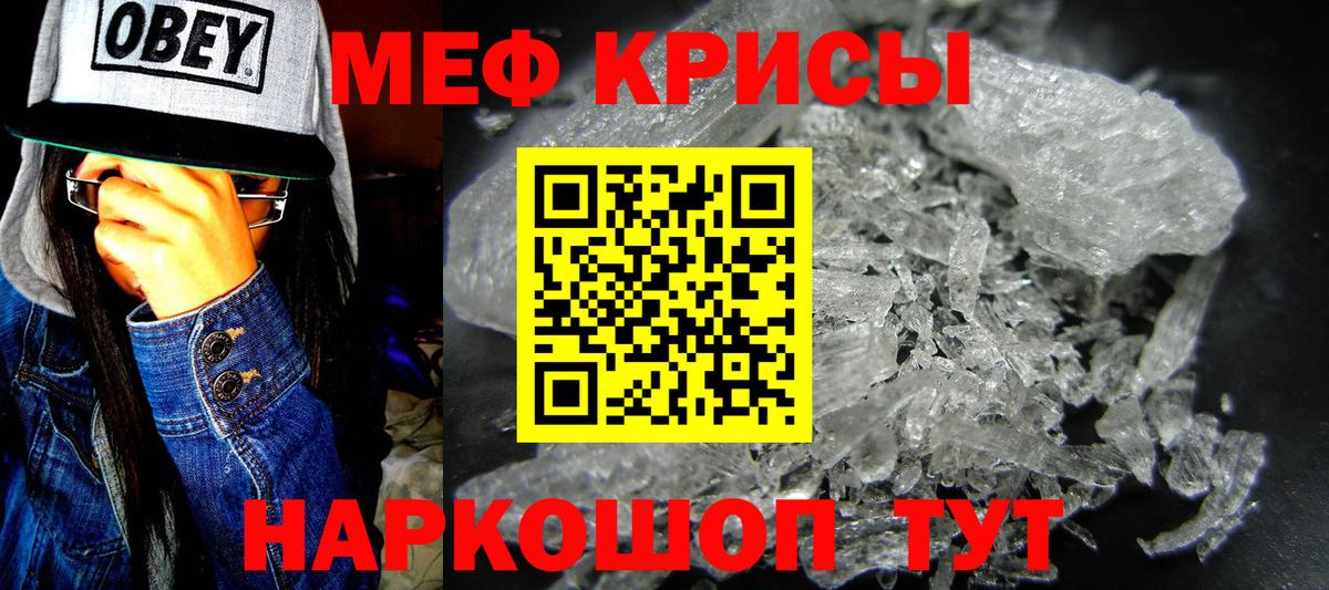 МЕФ  Меф mephedrone  Мефедрон мука  Мефедрон  купить  сайты  Туймазы  Вход с VPN 
