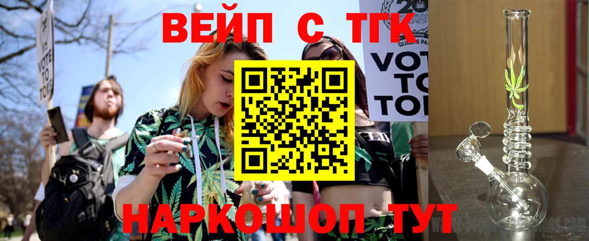 Туймазы  Дистиллят ТГК вейп с тгк  продажа наркотиков  Вход с VPN  Дистиллят ТГК вейп с тгк 